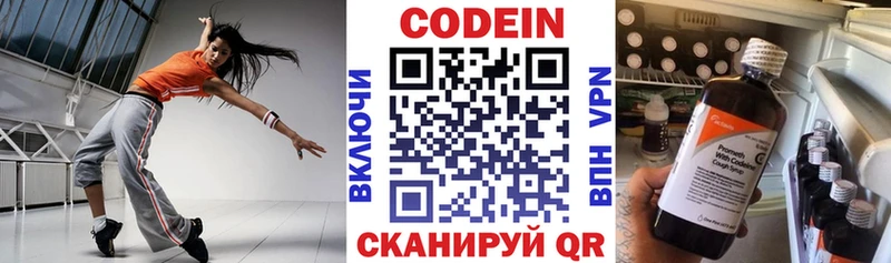 Кодеин Purple Drank  купить   Россошь 