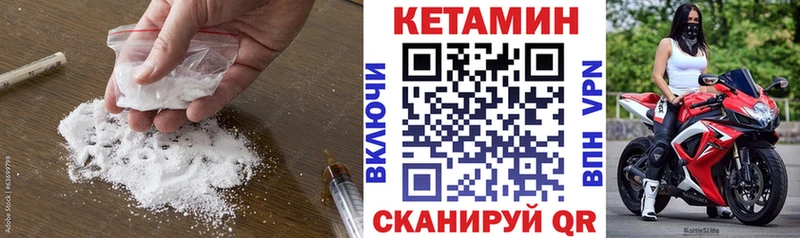 КЕТАМИН VHQ  Россошь 
