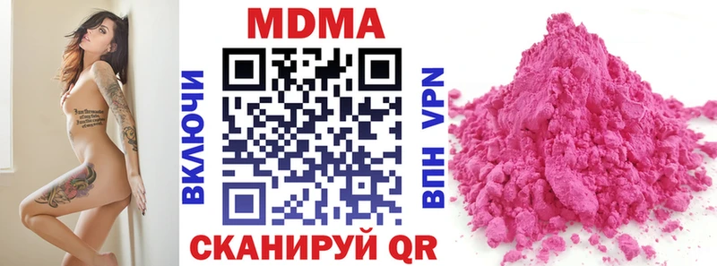 МДМА кристаллы  Россошь 
