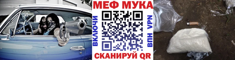МЕФ mephedrone  цены наркотик  Россошь 